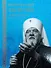 Митрополит Леонтий: "Преклоняя колена сердца моего..." - 0