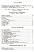 Алексей Константинович Толстой (РМвЛ) - 1