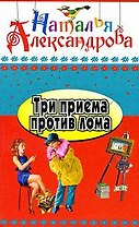 Три приема против лома