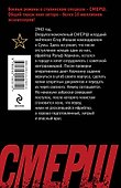 Перебежчик - 1