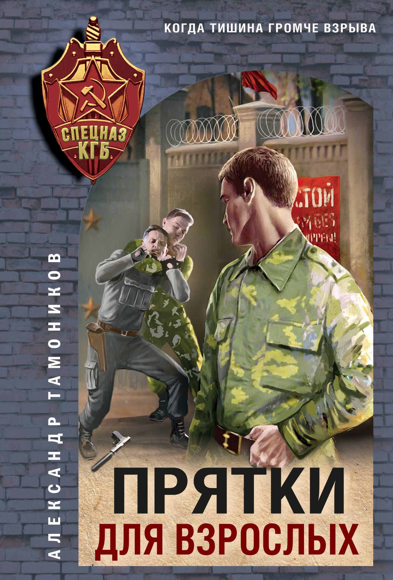 

Прятки для взрослых