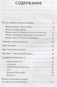 Там, где все настоящее. Рассказы - 1