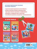Аппликации-вырезалки для детей 6-7 лет - 1