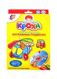 Набор красок по стеклу Витражные подвески. Поиграем в путешествие!, Луч
