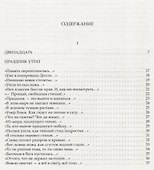 Амбидекстр - 1