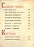 Кулинарная книга для дракончиков и ребят - 2