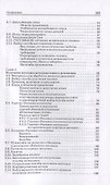 Методы получения заготовок в машиностроении - 2
