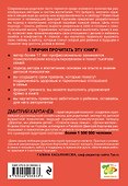 Как дать ребенку все без денег и связей - 1