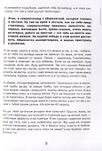 Мамочек жалко! Руководство к ребенку, которое могли бы давать в роддоме - 2