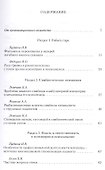 Психиатрия и психоанализ: клинические диалоги - 1