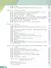 Химия. 9 класс. Учебник - 2