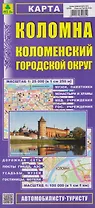 Коломна. Коломенский район. Карта (1:25000)