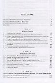 Общий курс физики т1/5тт Механика Уч. пос. (6 изд) Сивухин - 1