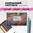 Скетчбук карманный с подложкой. Моне (А6, 32 л., горизонтальный на пружине) - 2