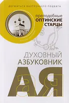 Держаться внутреннего подвига