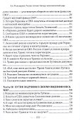 Россия готовит Западу экономический удар - 2