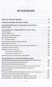 Математика на языке R: Учебник - 2
