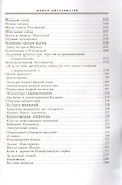 Шоссе Энтузиастов. Дорога великих свершений - 2