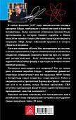 Зловещие тайны Антарктиды. Свастика во льдах - 1