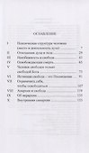 Свобода, победа духа - 1