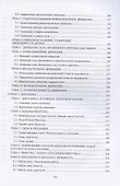 Физика. Пропедевтический курс для иностранных студентов. Учебник - 2