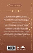 Ее проклятье. Его истинная - 1