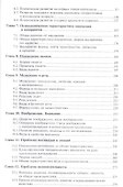 Психология. Учебник - 2