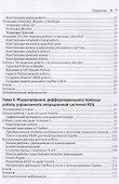 Изучение робототехники с помощью Python - 2