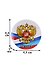 Значок круглый Герб России 02 (44мм) (металл) (50-34-10) - 1