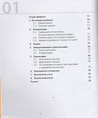Управление проектом в сфере графического дизайна - 1
