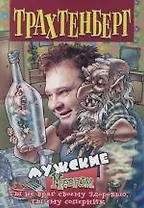 Мужские : Medium