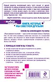 Язык взаимоотношений - 1