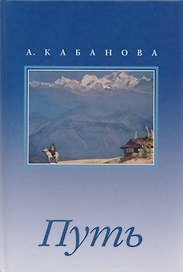 Путь