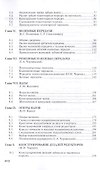 Курсовое проектирование деталей машин. Учебное пособие - 2