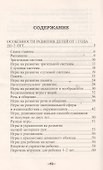 Развивающие игры вместе с малышом от 1 года до 2 лет - 1