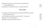 Германская филология и общее языкознание - 2