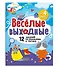 Развлекаемся с пользой - 0