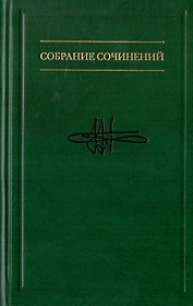 В.М. Аллахвердов Собрание сочинений Том 1