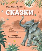 Сказки (ил. В. Канивца) - 0