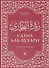 Зубдатуль-Бухари. Сахих аль-Бухари. Краткое изложение - 0