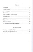 О поэзии и прозе. Сборник статей - 2