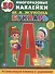 БУКВАРЬ.  (ОБУЧАЮЩАЯ КНИЖКА С НАКЛЕЙКАМИ). ФОРМАТ: 215Х285 ММ в кор.50шт - 0