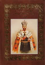 Российский императорский дом