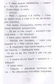 Личное дело Савелия Пузикова - 2