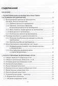 Нейросетевые технологии в экономике - 2