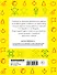 Прописи. 300 узоров для дошкольников - 1
