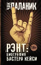 Биография Бастера Кейси