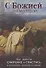 С Божией помощью Как обрести смирение и спастись в искушениях болезнях и скорбях - 0