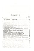 Киевская Русь - 1