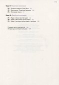 Шахматы. Стратегия. 10-11 класс. Учебник - 2